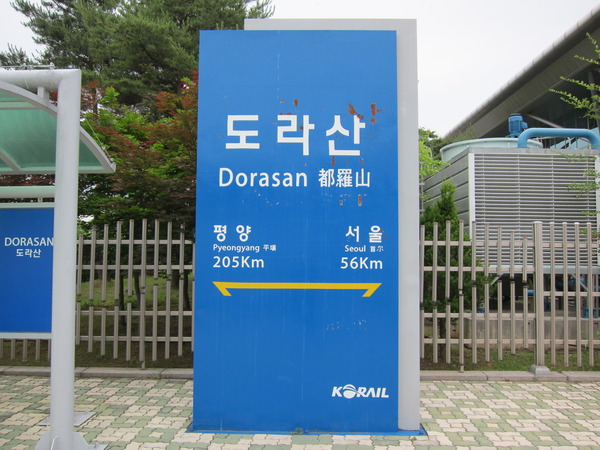 北朝鮮と韓国を結ぶ鉄道